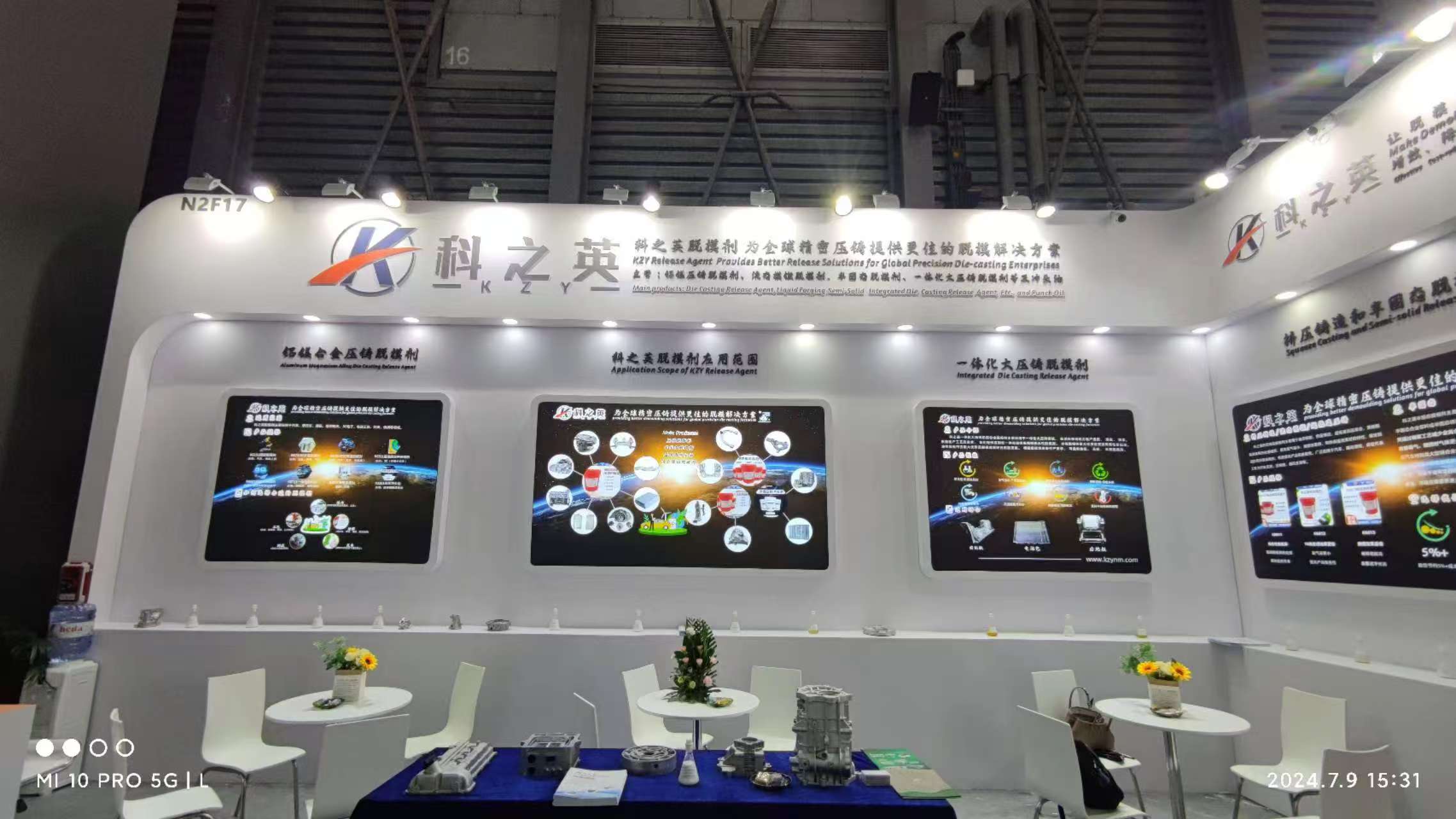 壓鑄脫模劑100問（83）壓鑄脫模劑在模具表面形成的膜不均勻怎么辦？