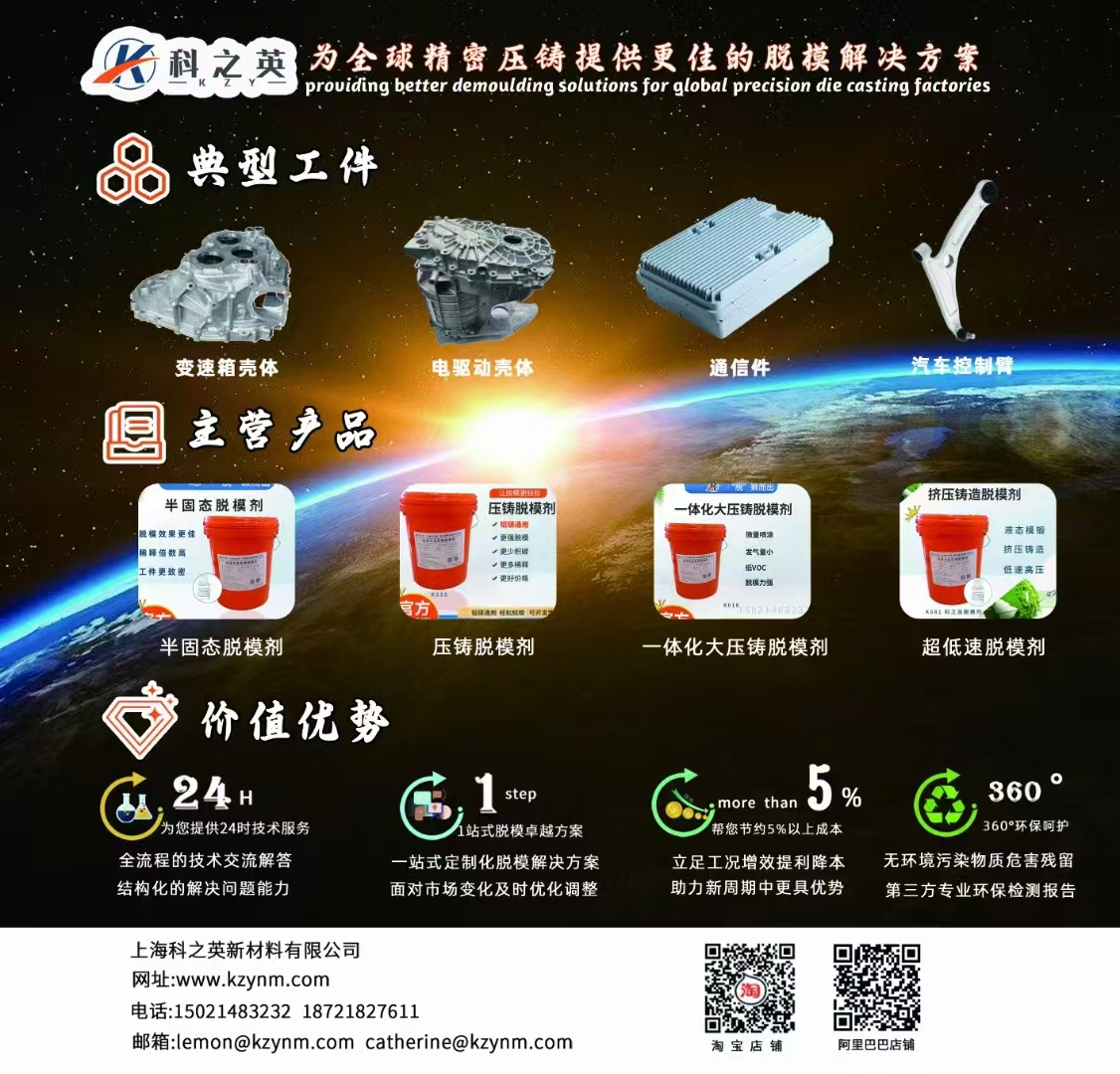 壓鑄脫模劑100問（76）壓鑄脫模劑的價格受哪些因素影響？